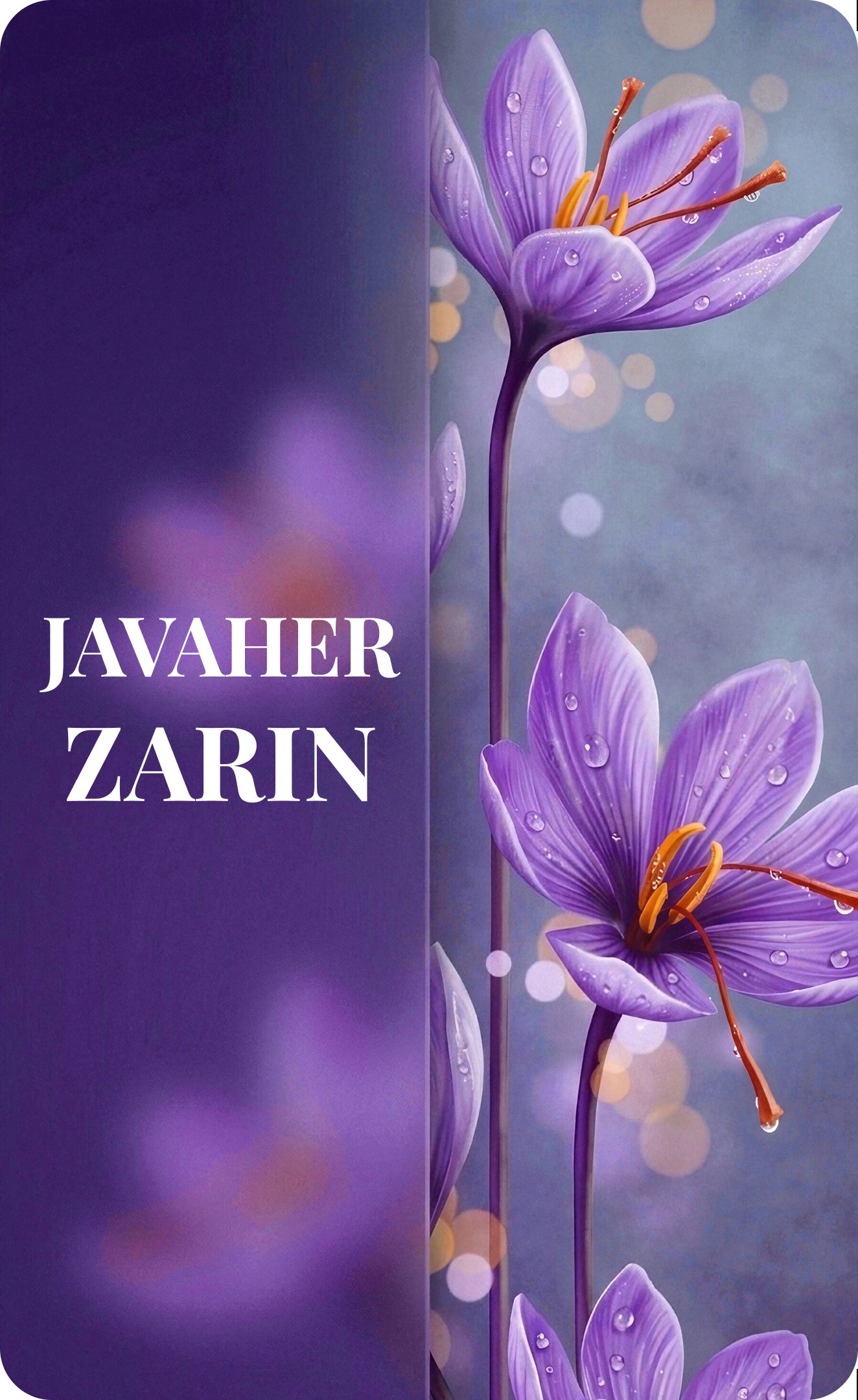 بنر جواهرزرین